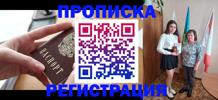 временная регистрация госуслуги в Вилючинске