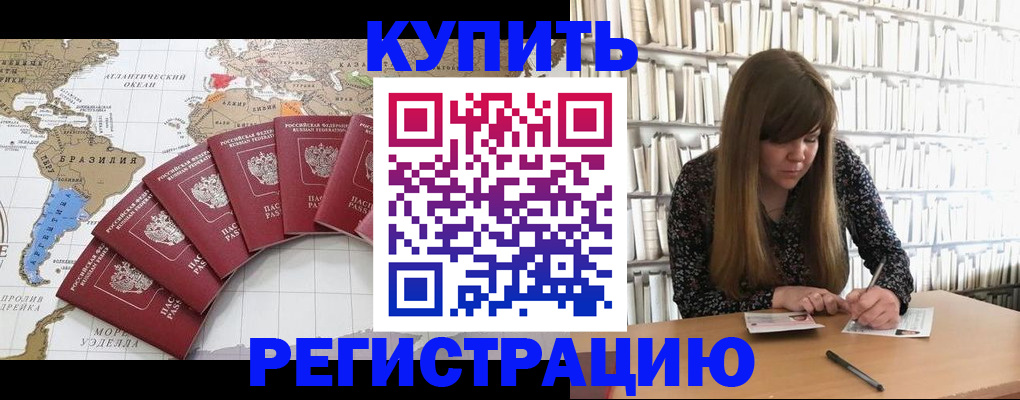 прописка для военкомата в Вилючинске