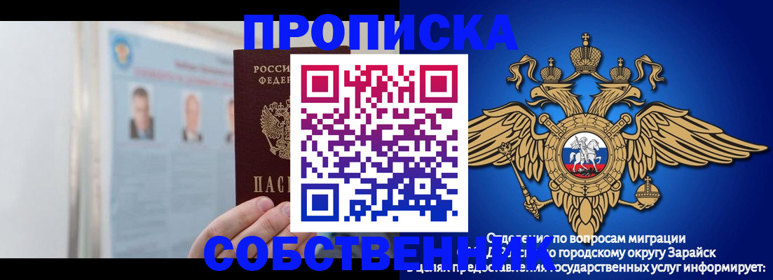прописка поиск в Вилючинске