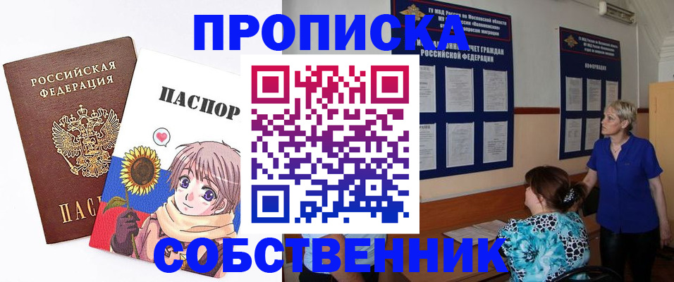 прописка регистрация в Вилючинске