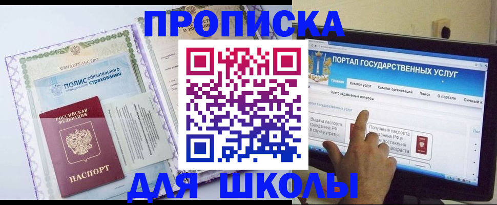 временная регистрация собственник в Вилючинске