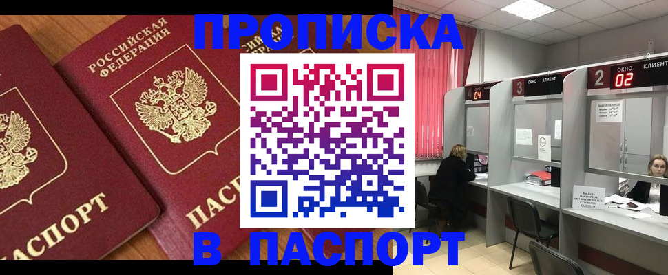 где прописаться в Вилючинске