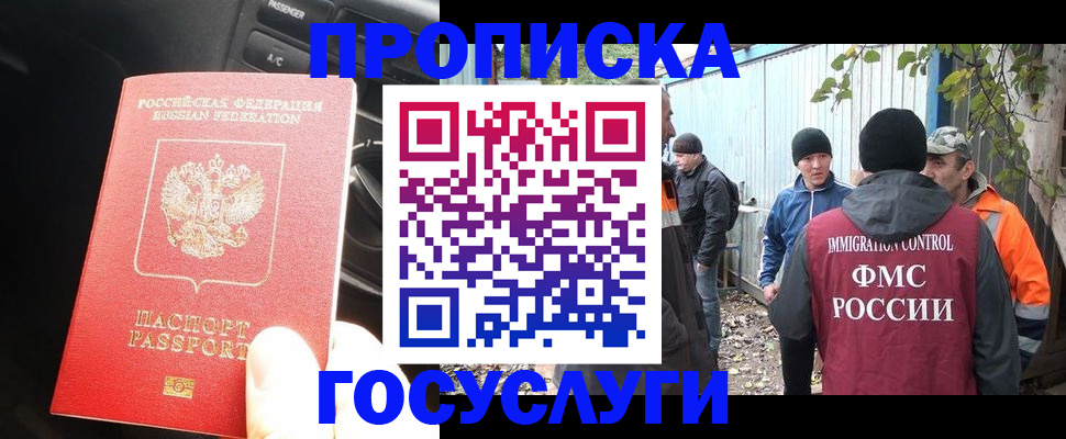 временная регистрация законно в Вилючинске