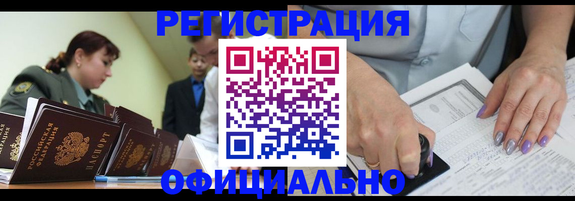 регистрация для дет. сада в Вилючинске
