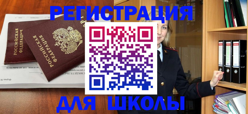 прописка для работы в Вилючинске