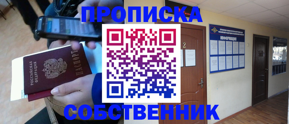 временная регистрация законно в Вилючинске