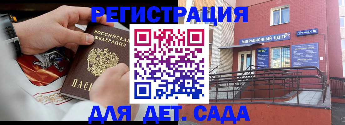 прописка в квартире в Вилючинске